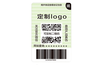 揭開式防偽標(biāo)識(shí)