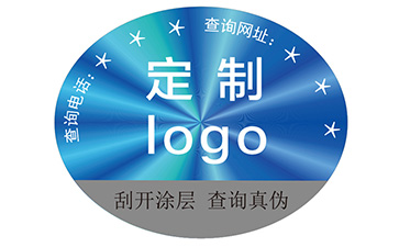 激光防偽標(biāo)簽