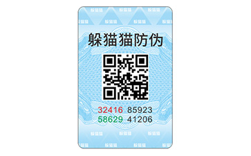 數(shù)碼防偽標簽