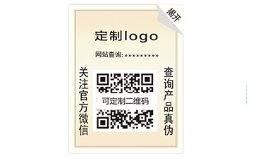 雙層防偽標識