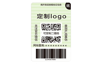 雙層防偽標簽