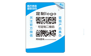 雙層防偽標識