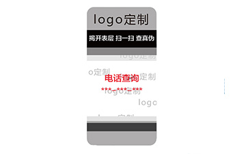 雙層防偽標簽