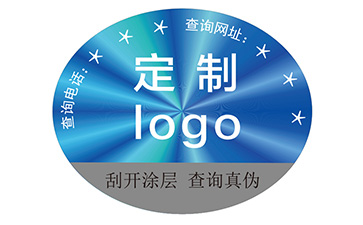 激光防偽標簽