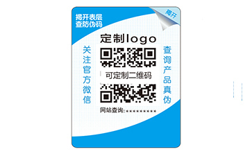 雙層防偽標識