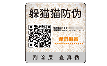 塑膜防偽標識