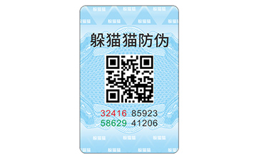二維碼防偽標(biāo)識(shí)