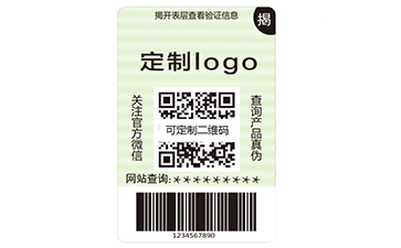雙層防偽標簽