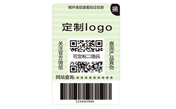 雙層防偽標簽