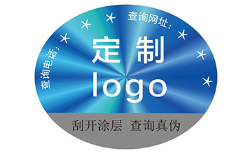 激光防偽標簽