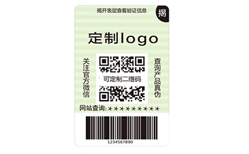 雙層防偽標簽