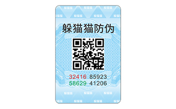 塑膜防偽標識