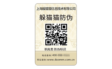 塑膜防偽標簽