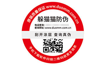 防偽標簽