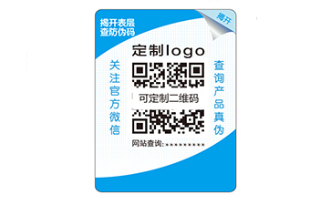 雙層防偽標識