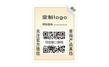 雙層防偽標識