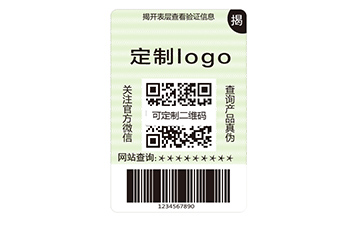 雙層防偽標簽