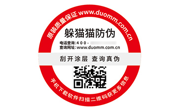 防偽標(biāo)簽