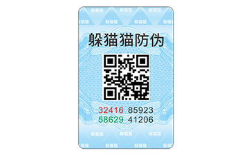 防偽標(biāo)簽