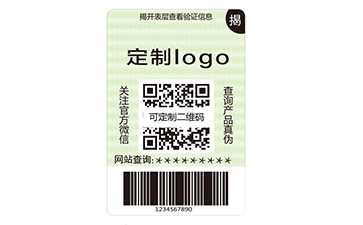 雙層防偽標(biāo)識