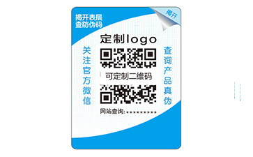 雙層防偽標識