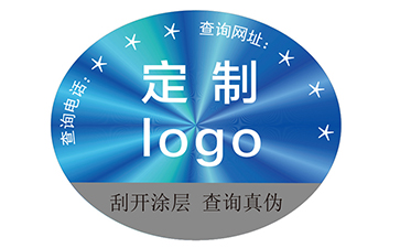 激光防偽標簽