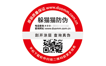 塑膜防偽標(biāo)簽