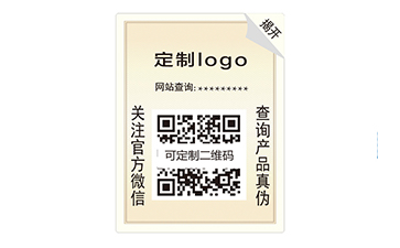 雙層防偽標識