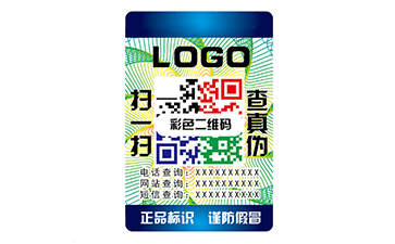 不干膠防偽標志
