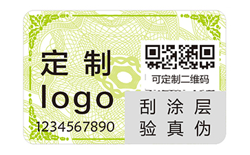 一物一碼防偽標識